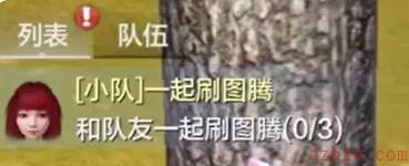 妄想山海小队密保任务怎么做