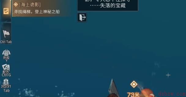 明日之后幽灵船攻略