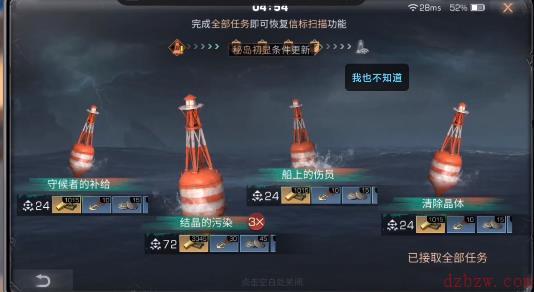 明日之后信标初级指引