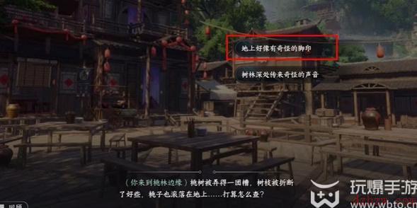 逆水寒手游果蔬青青游历任务怎么做