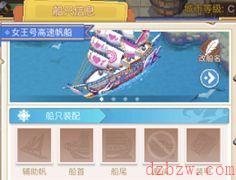 航海日记2海战攻略