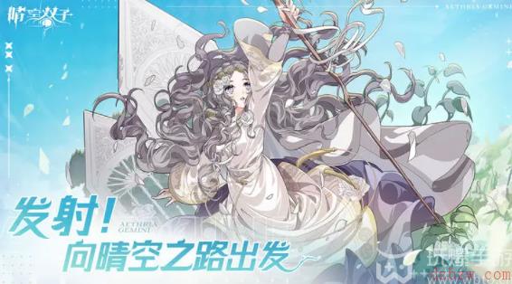 晴空双子兑换码最新