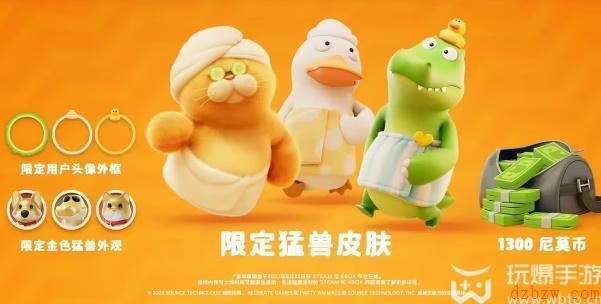 猛兽派对兑换码大全