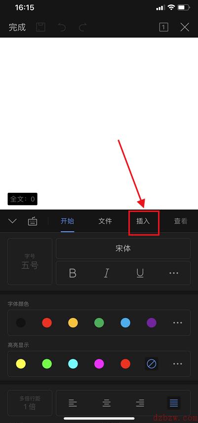 手机wps使用教程汇总