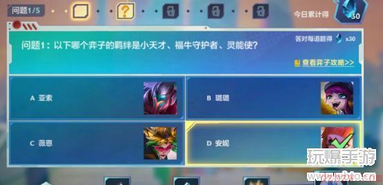 金铲铲之战英雄理论特训攻略