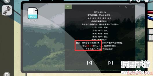 房间的秘密2起点第五关攻略