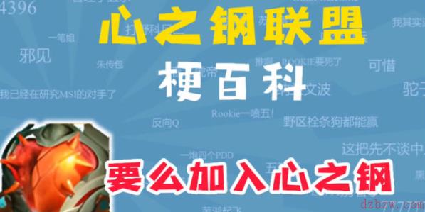 英雄联盟心之钢怎么触发