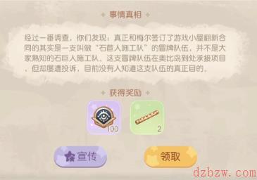 奥比岛游戏小屋翻新案攻略