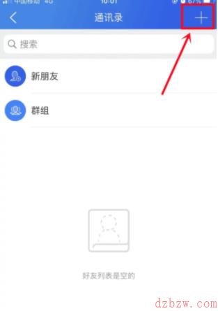 智慧中小学怎么加入班级群