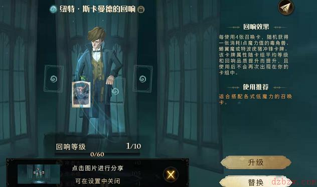 哈利波特纽特回响卡组搭配
