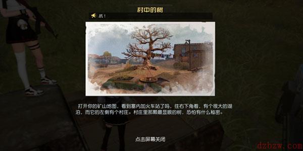 黎明觉醒矿山藏宝图位置汇总