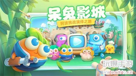 保卫萝卜4什么时候上线
