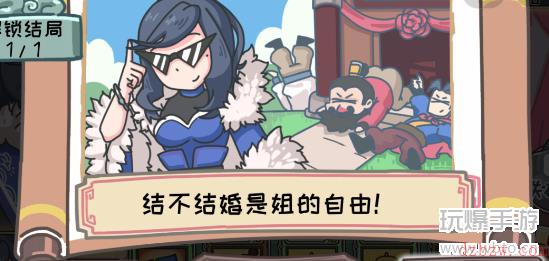 三国梗传甄姬战三曹攻略