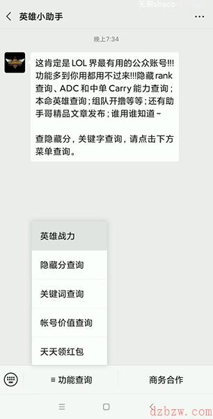 英雄联盟手游地区英雄排名怎么弄