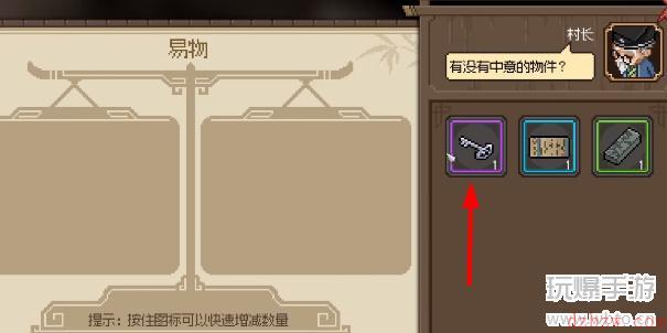 大侠立志传室火猪兽环怎么获得