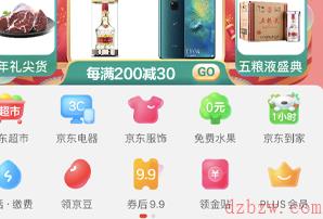 京东炸年兽红包怎么用