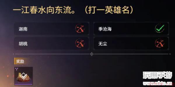 永劫无间梦华千灯猜灯谜攻略