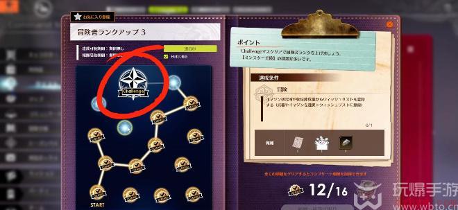 蓝色协议冒险等级2-3任务攻略