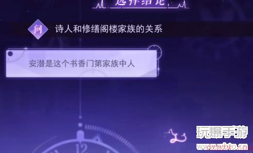 黑猫奇闻社溯源篇第一章临江阁秘事攻略