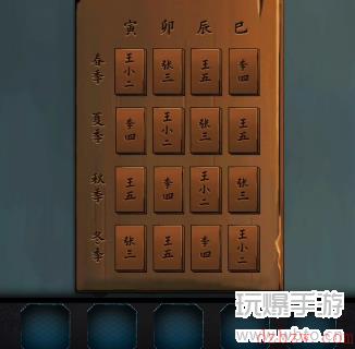 戏法门攻略第六章