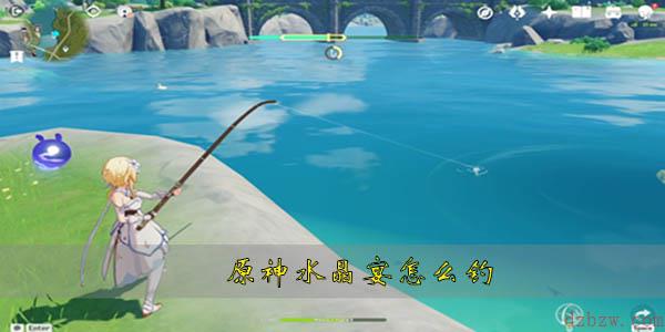 原神水晶宴怎么钓