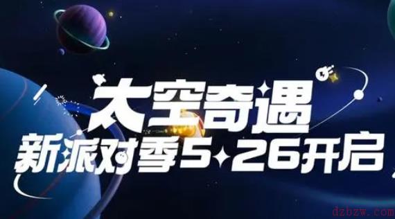 蛋仔派对周年庆有哪些活动