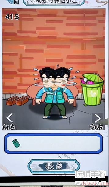 爆笑汉字躲避江哥攻略