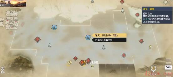 妄想山海传说之主鲲鹏打法攻略