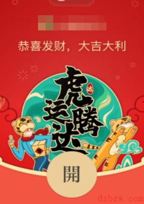 微信达达快送红包封面怎么领取