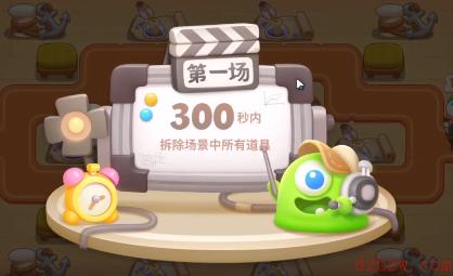 保卫萝卜4七夕舞会第14关攻略
