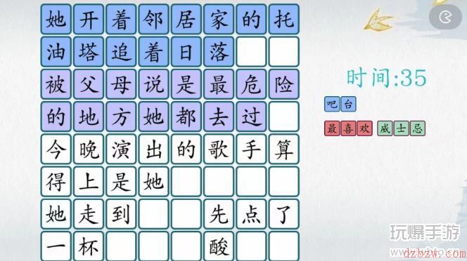 爆梗汉字不得不爱版攻略