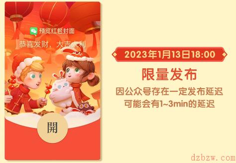 猫咪公寓2红包封面怎么领取