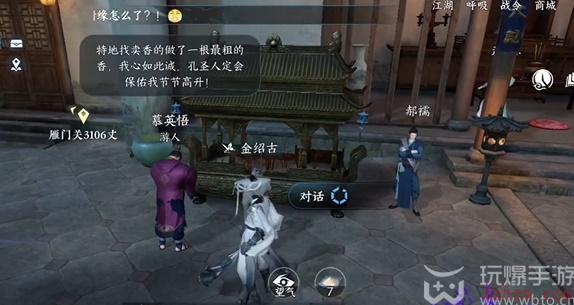 逆水寒手游望子成龙任务怎么做