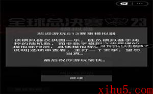 英雄联盟s13模拟器