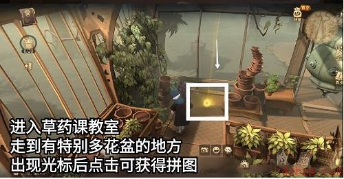 哈利波特拼图寻宝10.9