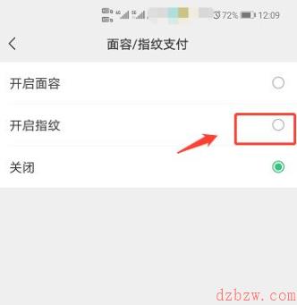 微信8.0.2怎么设置指纹支付