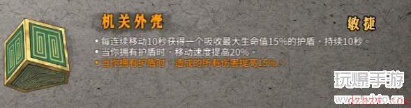 暖雪机关外壳怎么用