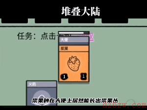 堆叠大陆大便有什么用