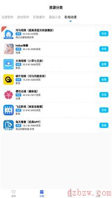 类似小磊软件库的软件