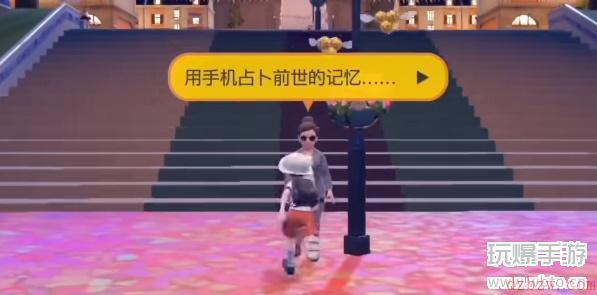 宝可梦朱紫手机壳怎么换