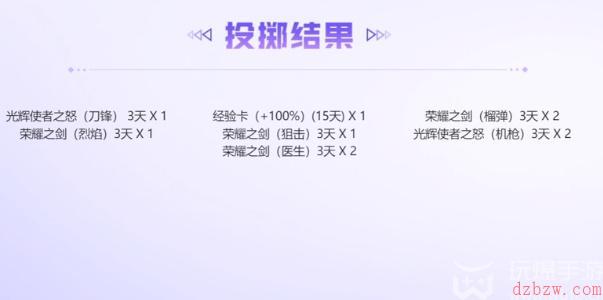 枪神纪9周年庆典活动入口