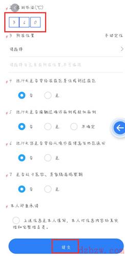 辽事通在哪填报体温