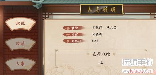 云京异梦科举考试怎么玩