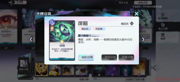 黑潮之上佐伊厉不厉害