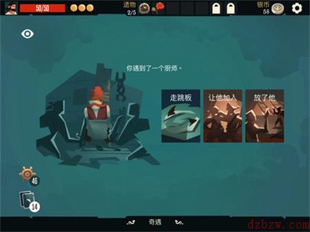 航海奇闻厨师怎么选