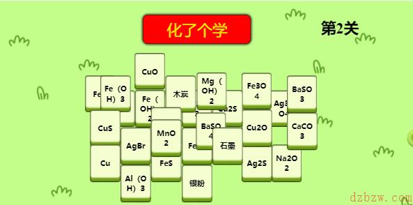 化了个学在哪玩