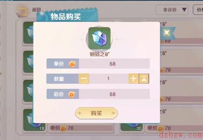 魔力宝贝旅人怎么制造装备