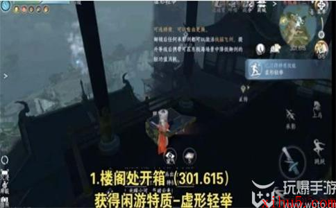 逆水寒手游东极海宝箱位置