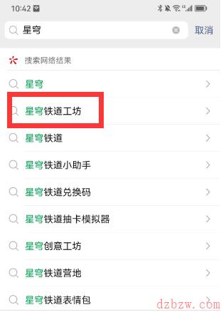 崩坏星穹铁道抽卡模拟器入口