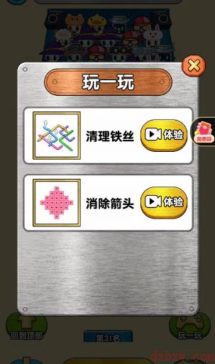 玩了个锤子攻略